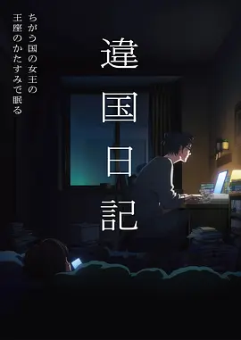 动画短片集纸上星轨的分镜手稿主视觉